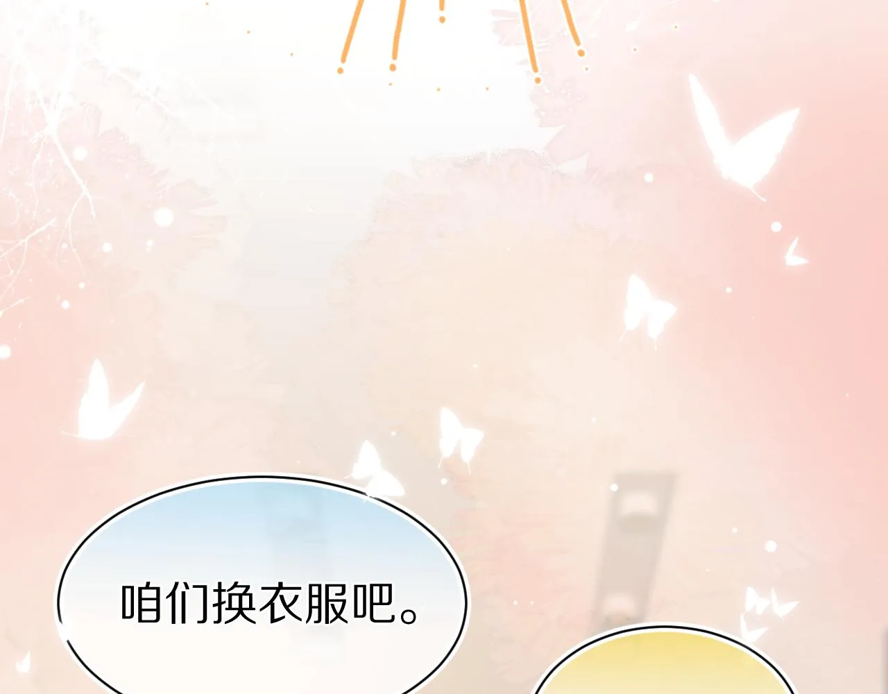 第57章 温泉 第33页