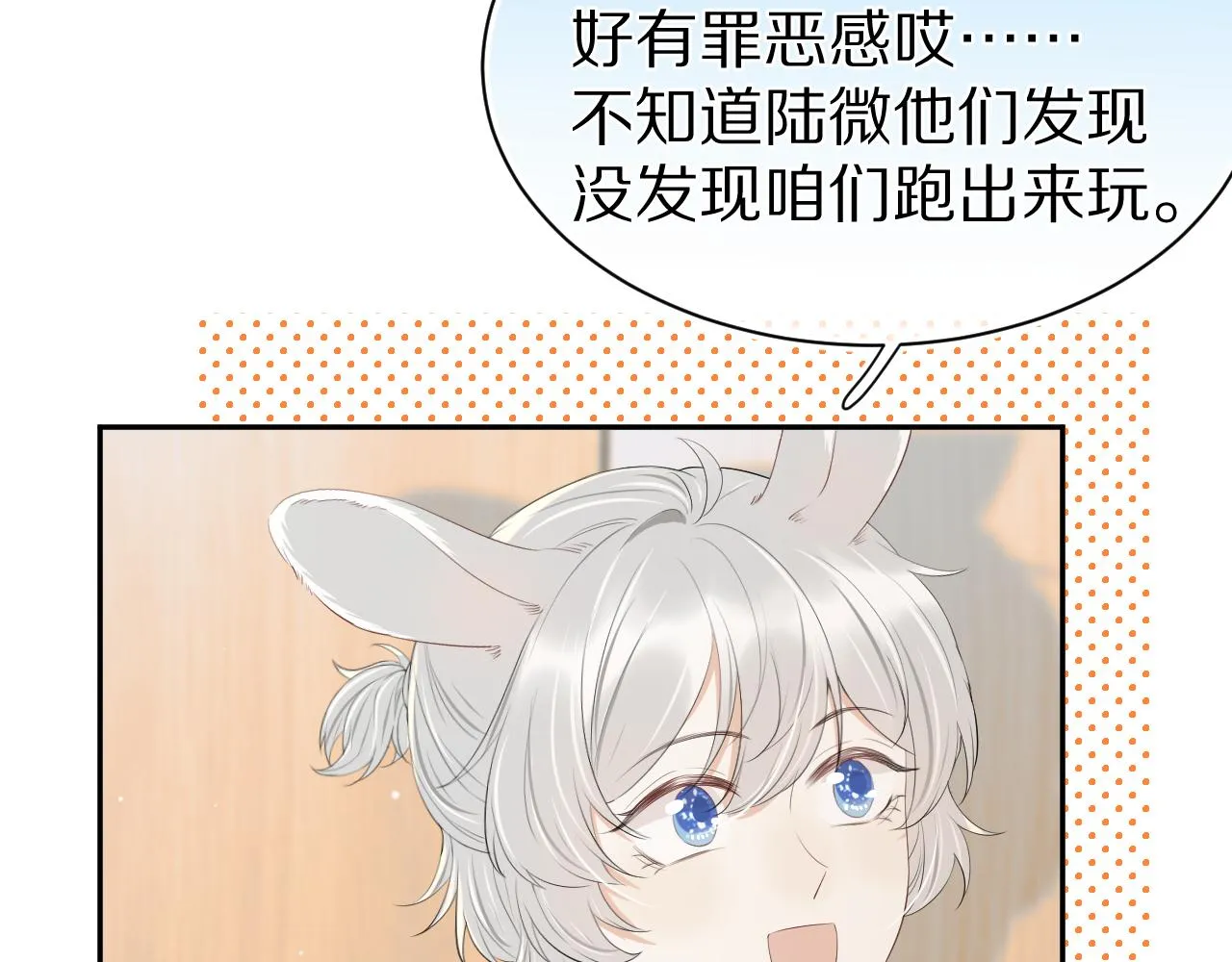 第57章 温泉 第36页