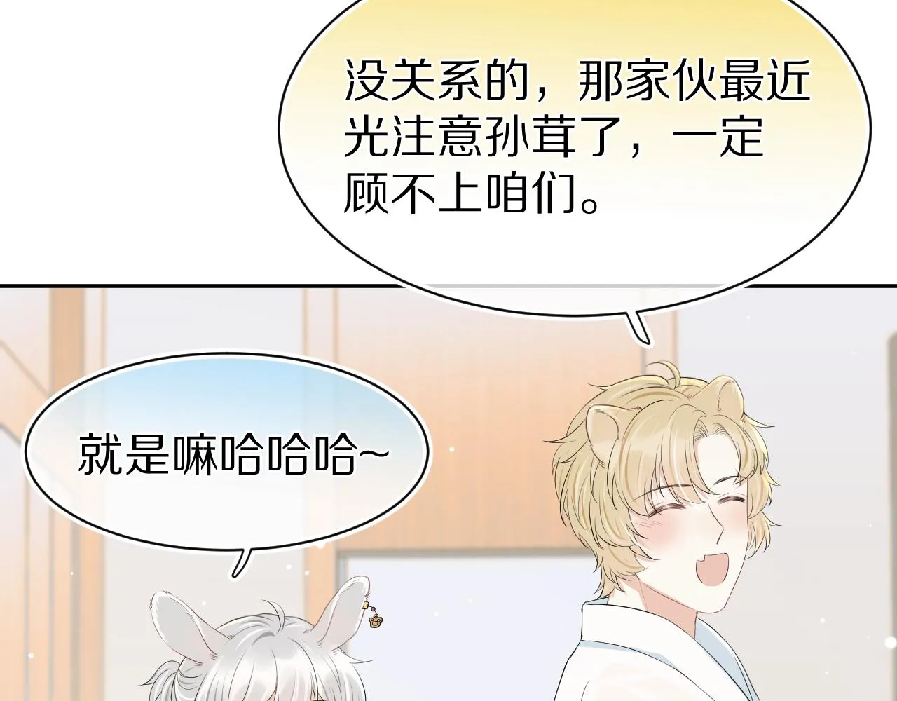 第57章 温泉 第38页