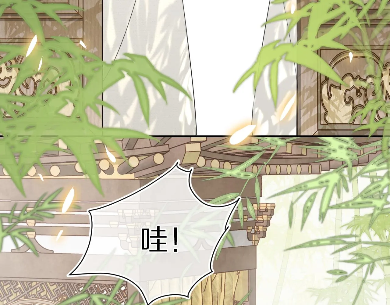 第57章 温泉 第44页