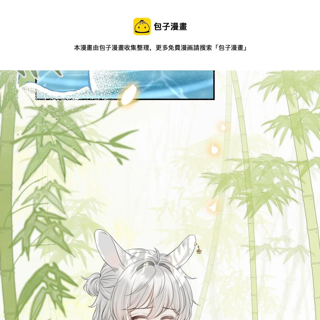 第57章 温泉 第49页