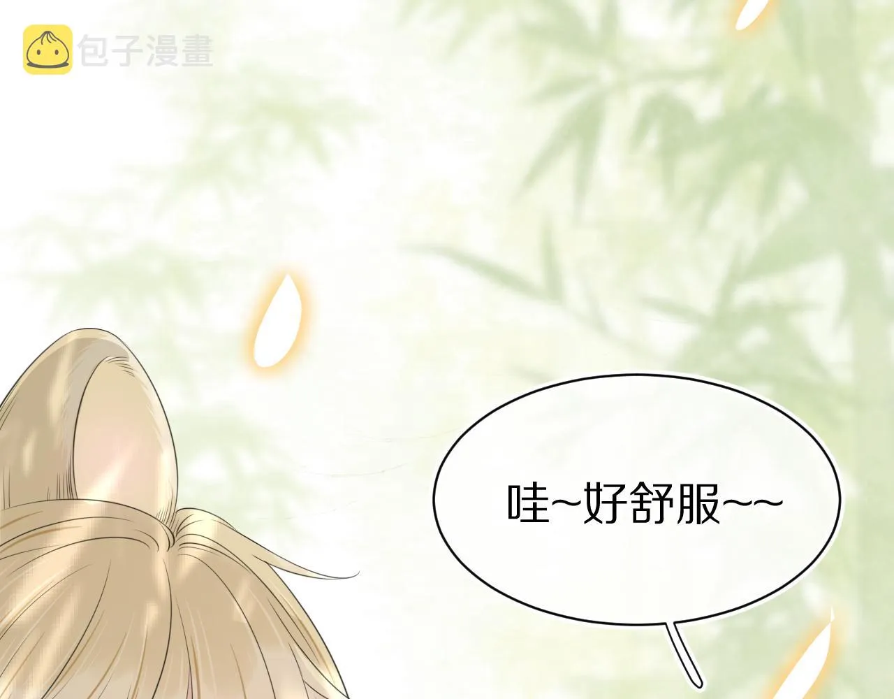 第57章 温泉 第52页