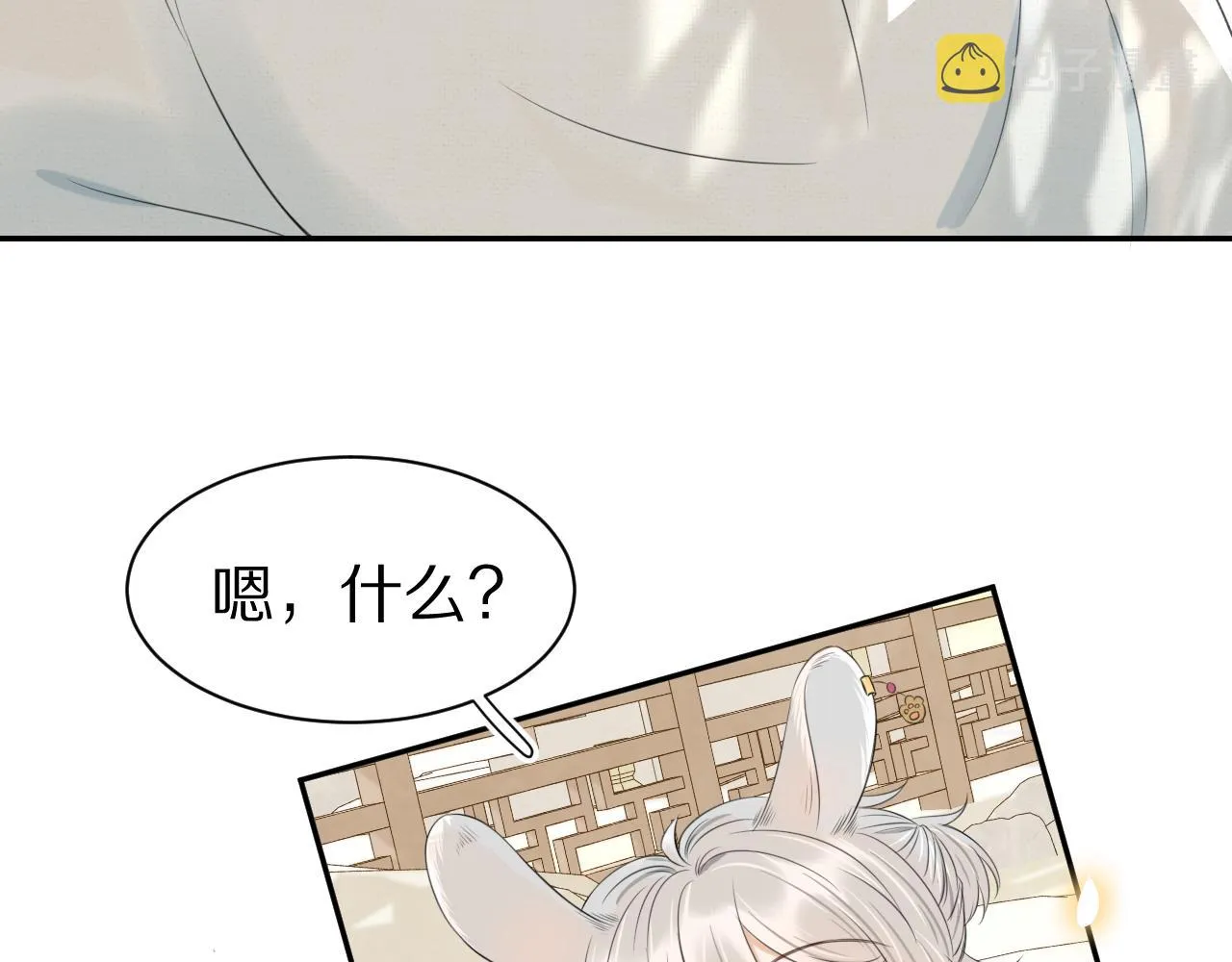 第57章 温泉 第55页