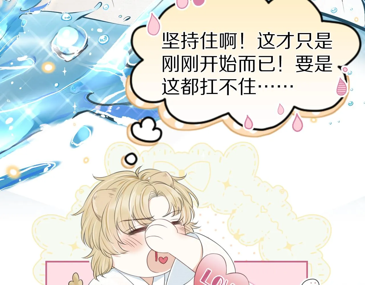 第57章 温泉 第62页
