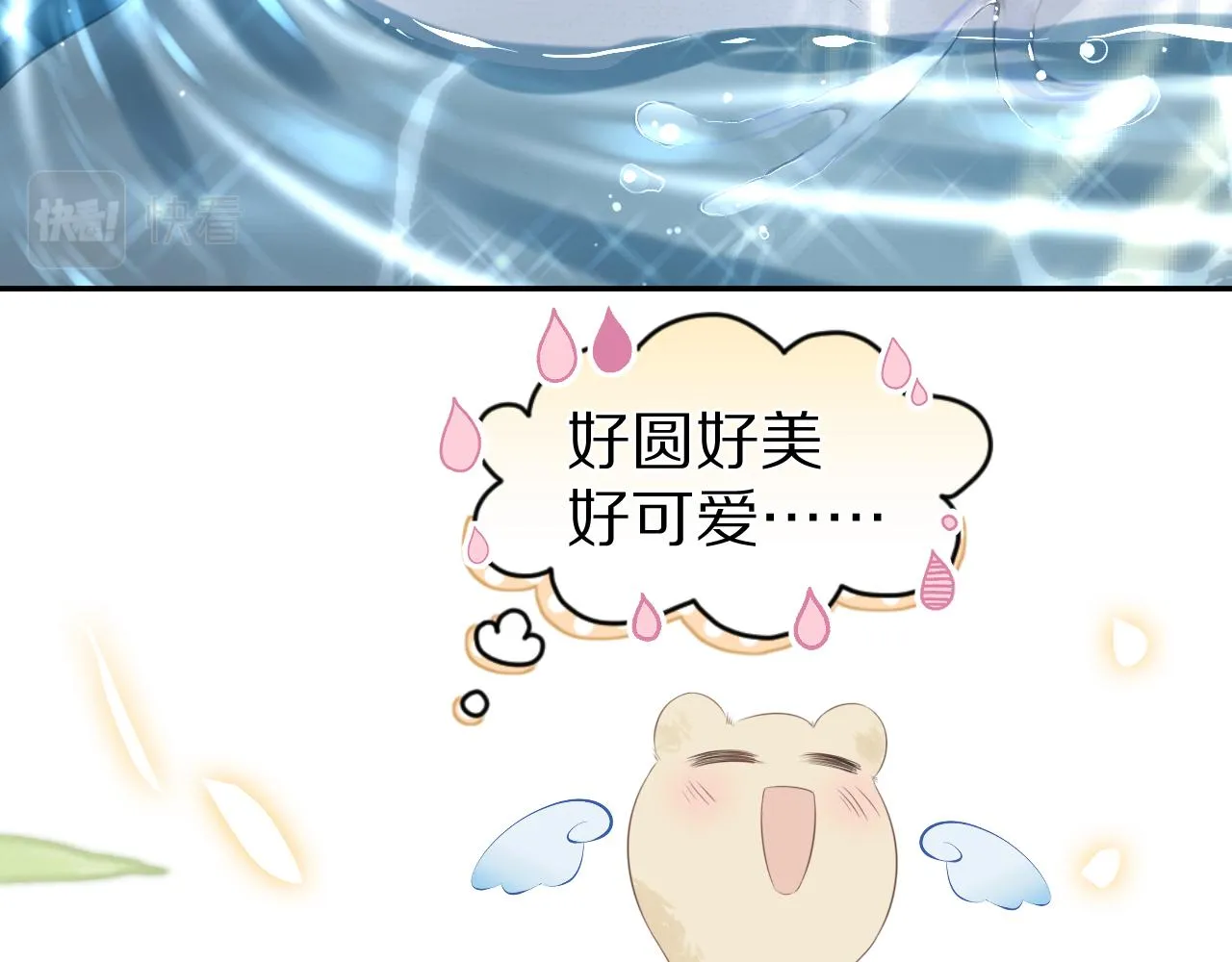 第57章 温泉 第66页