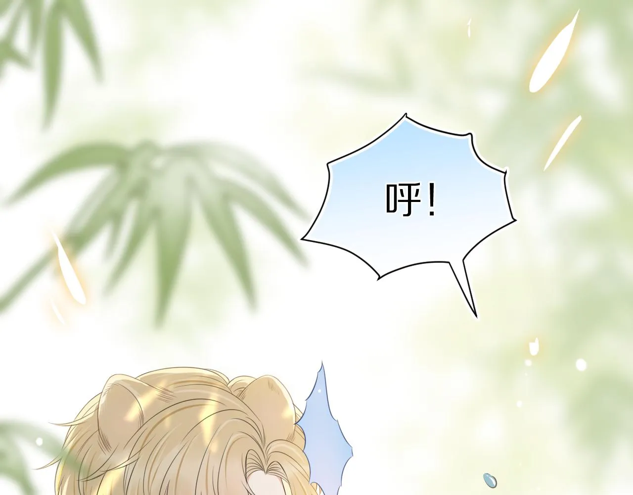 第57章 温泉 第69页