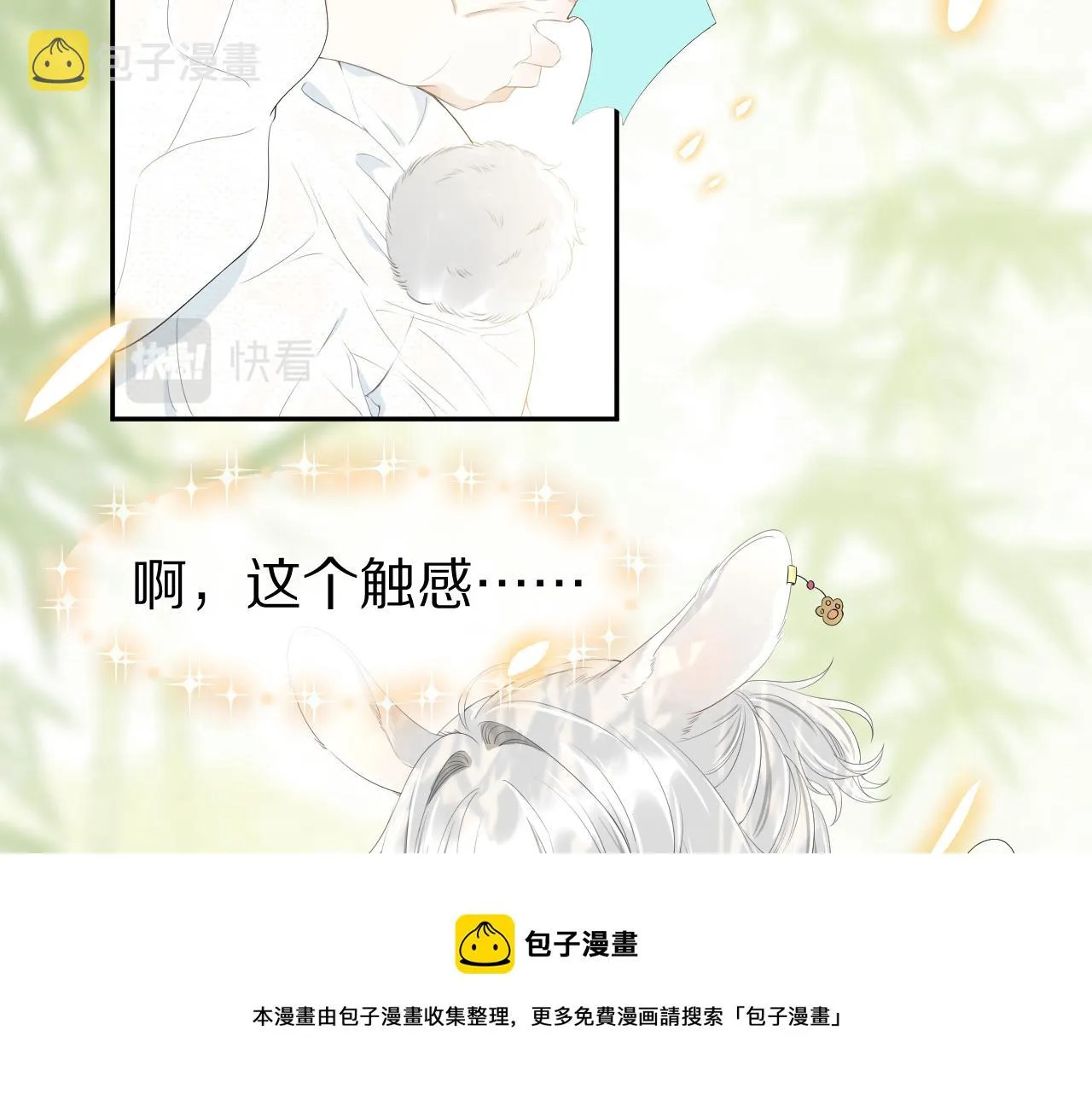 第57章 温泉 第78页