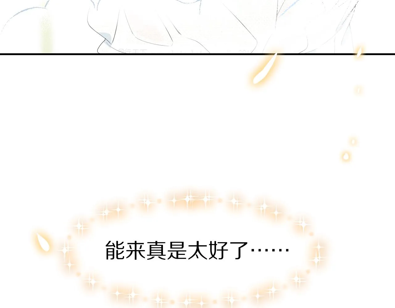 第57章 温泉 第81页