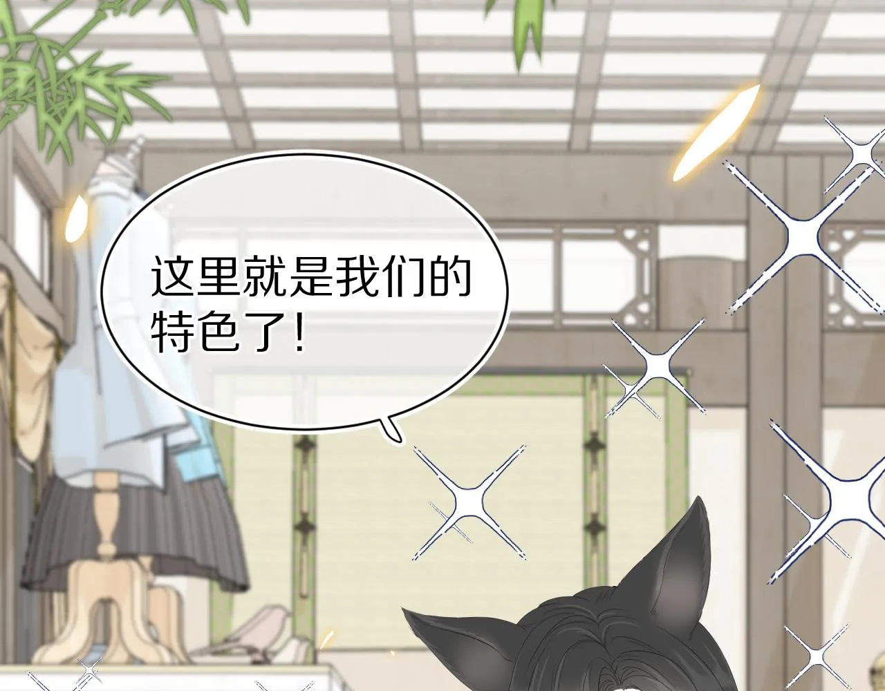 第57章 温泉 第84页