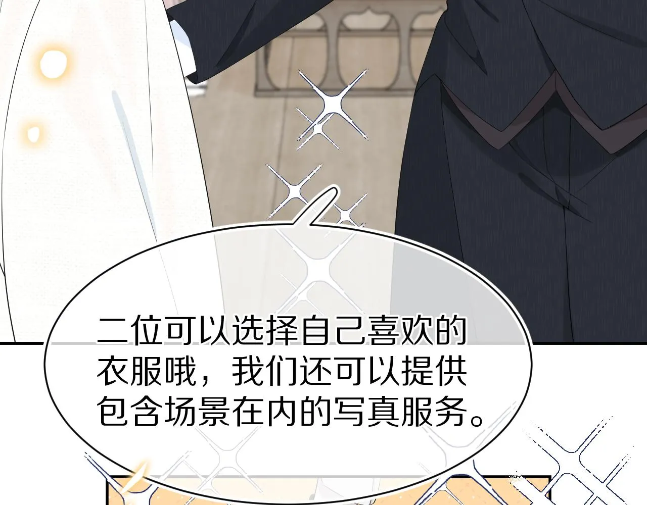 第57章 温泉 第86页