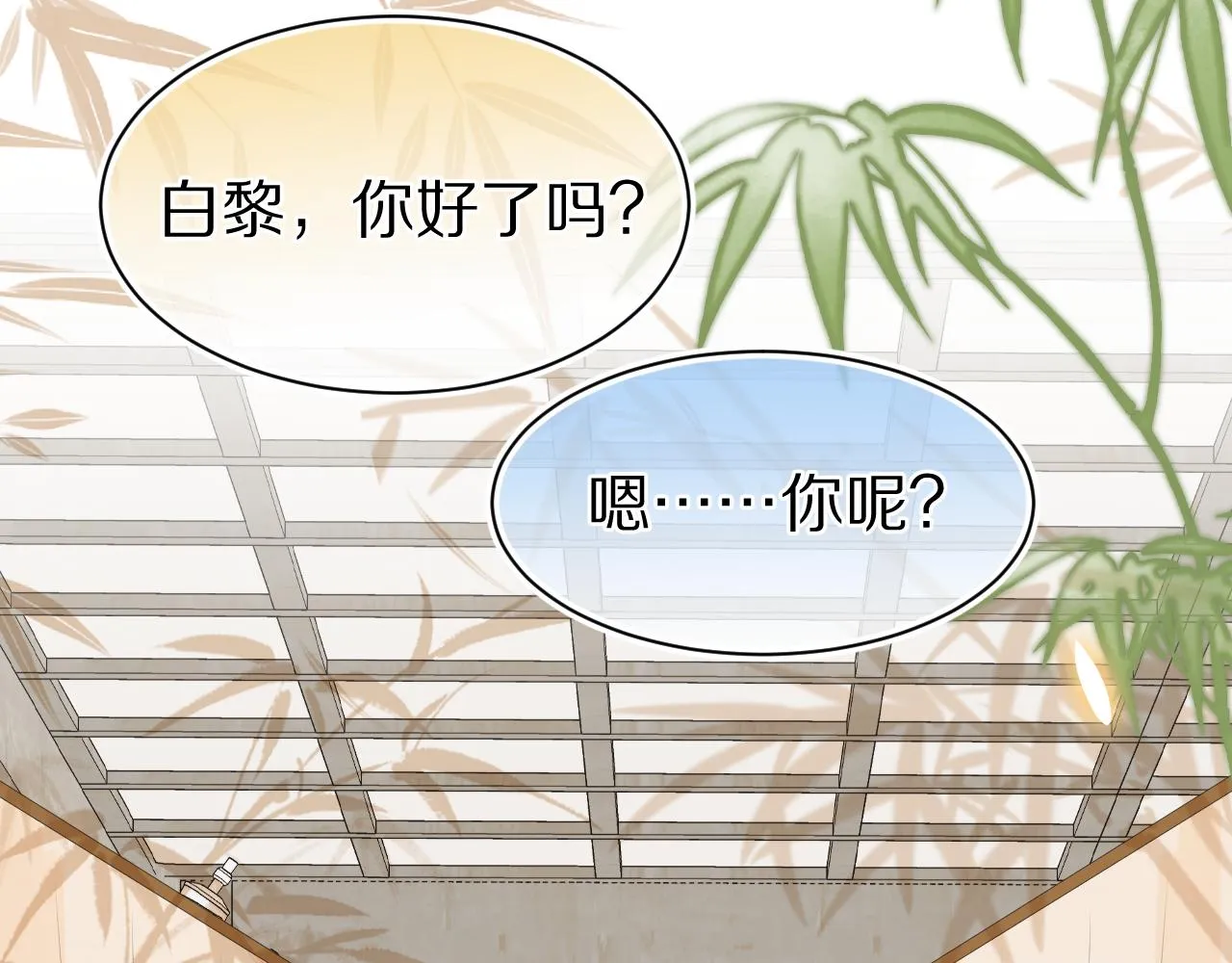 第57章 温泉 第89页