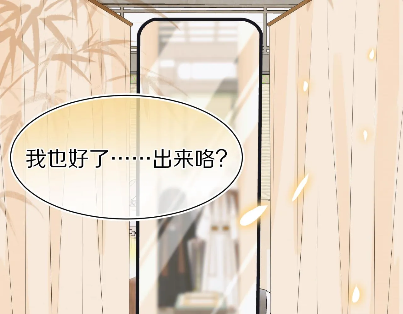 第57章 温泉 第90页