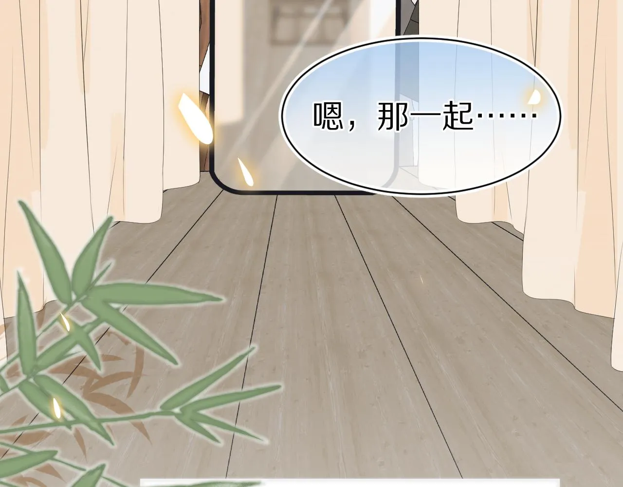 第57章 温泉 第91页
