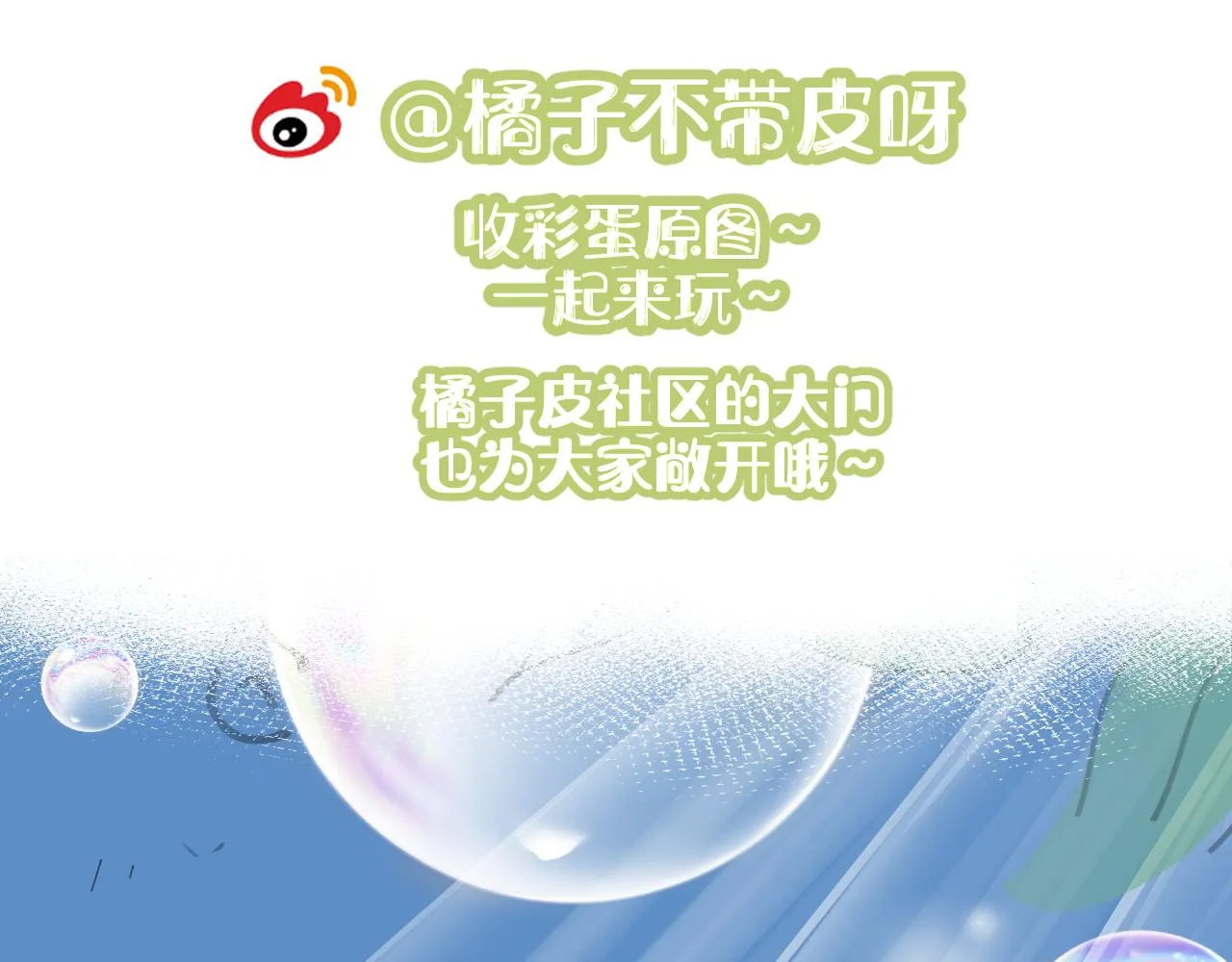 第57章 温泉 第98页