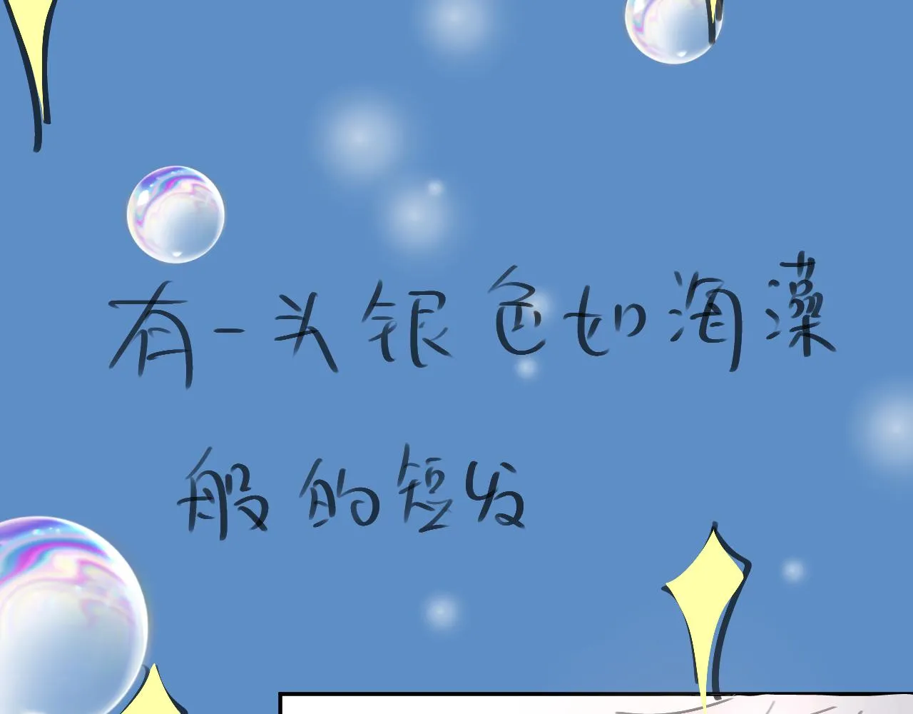 第57章 温泉 第103页