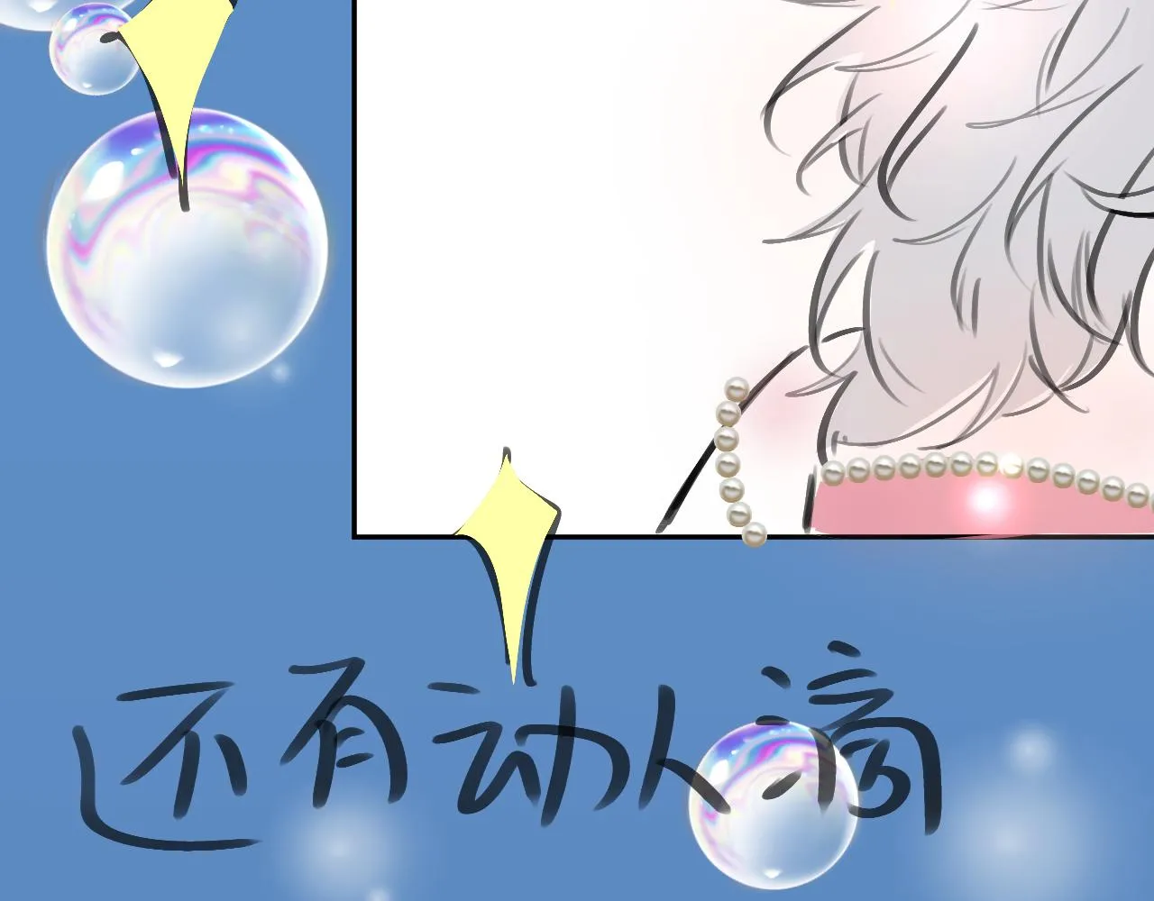 第57章 温泉 第104页