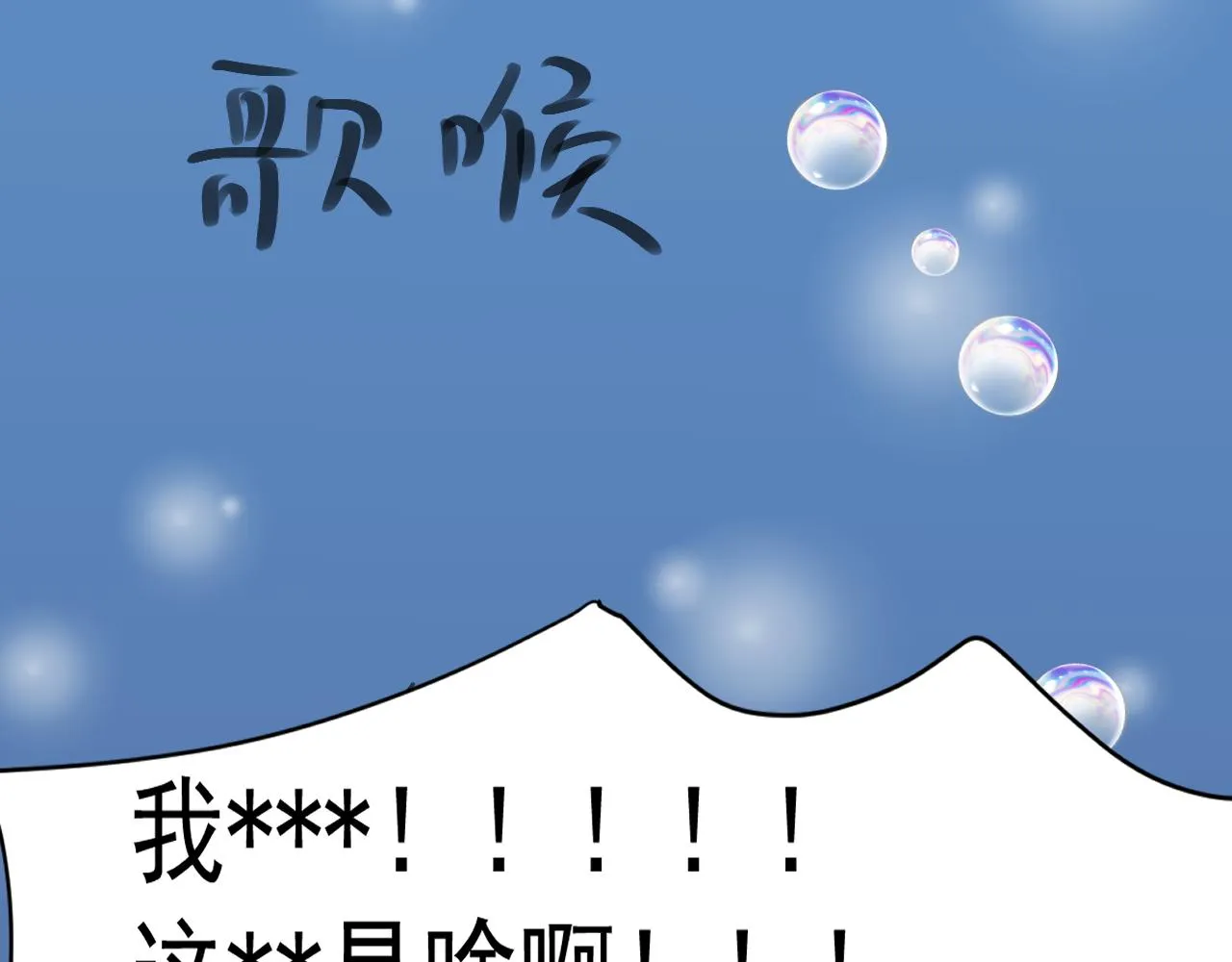第57章 温泉 第105页