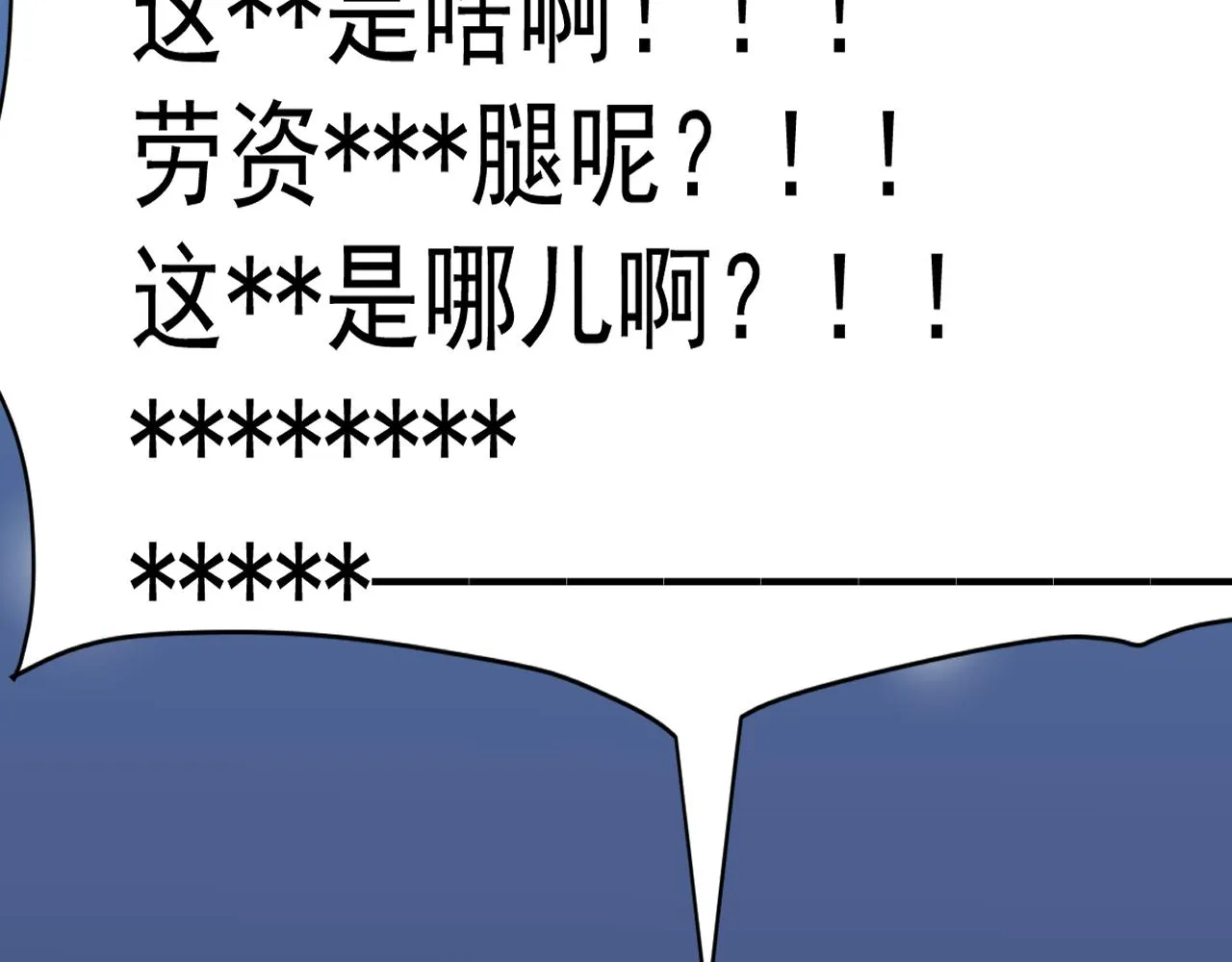 第57章 温泉 第106页