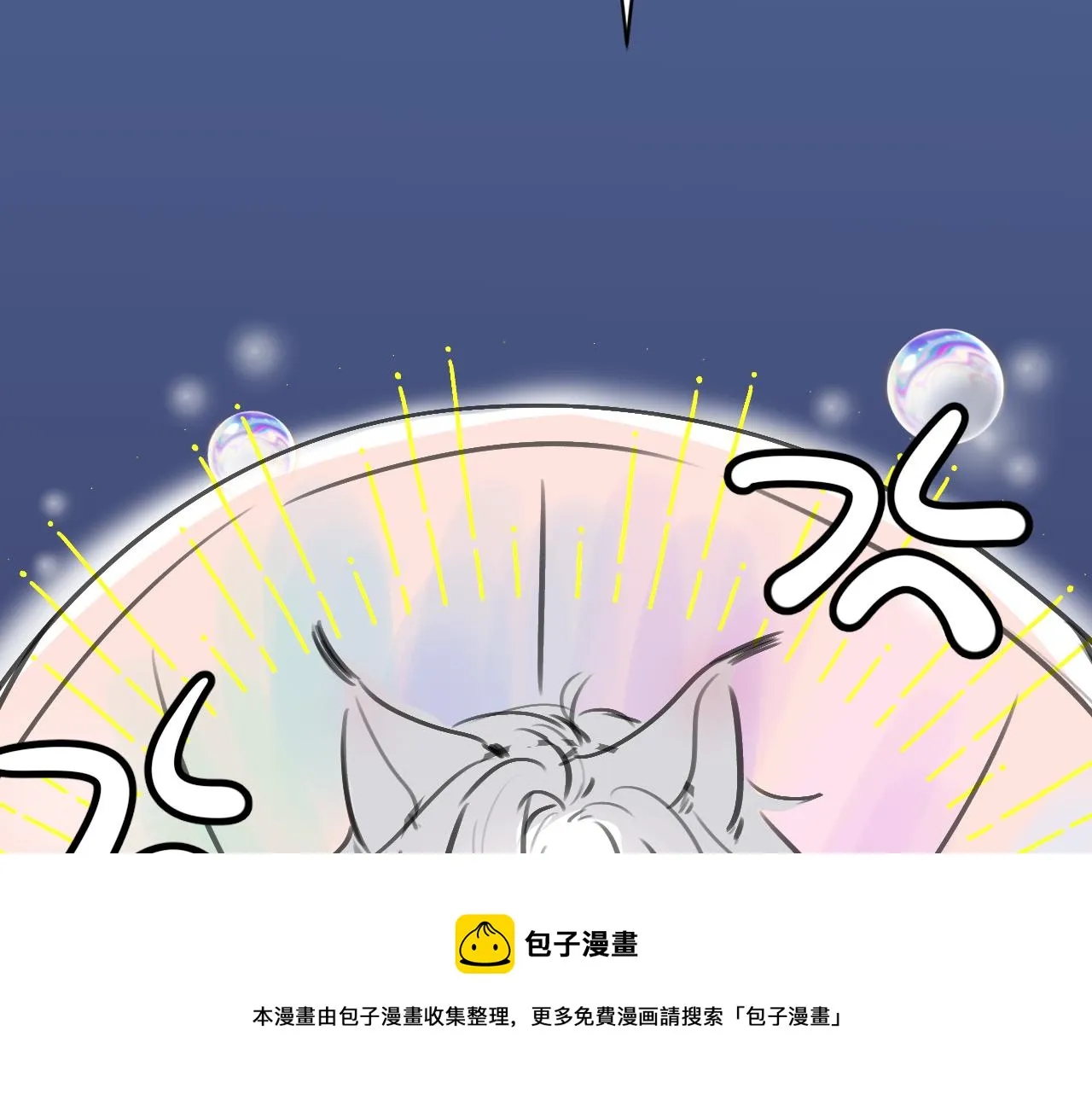 第57章 温泉 第107页