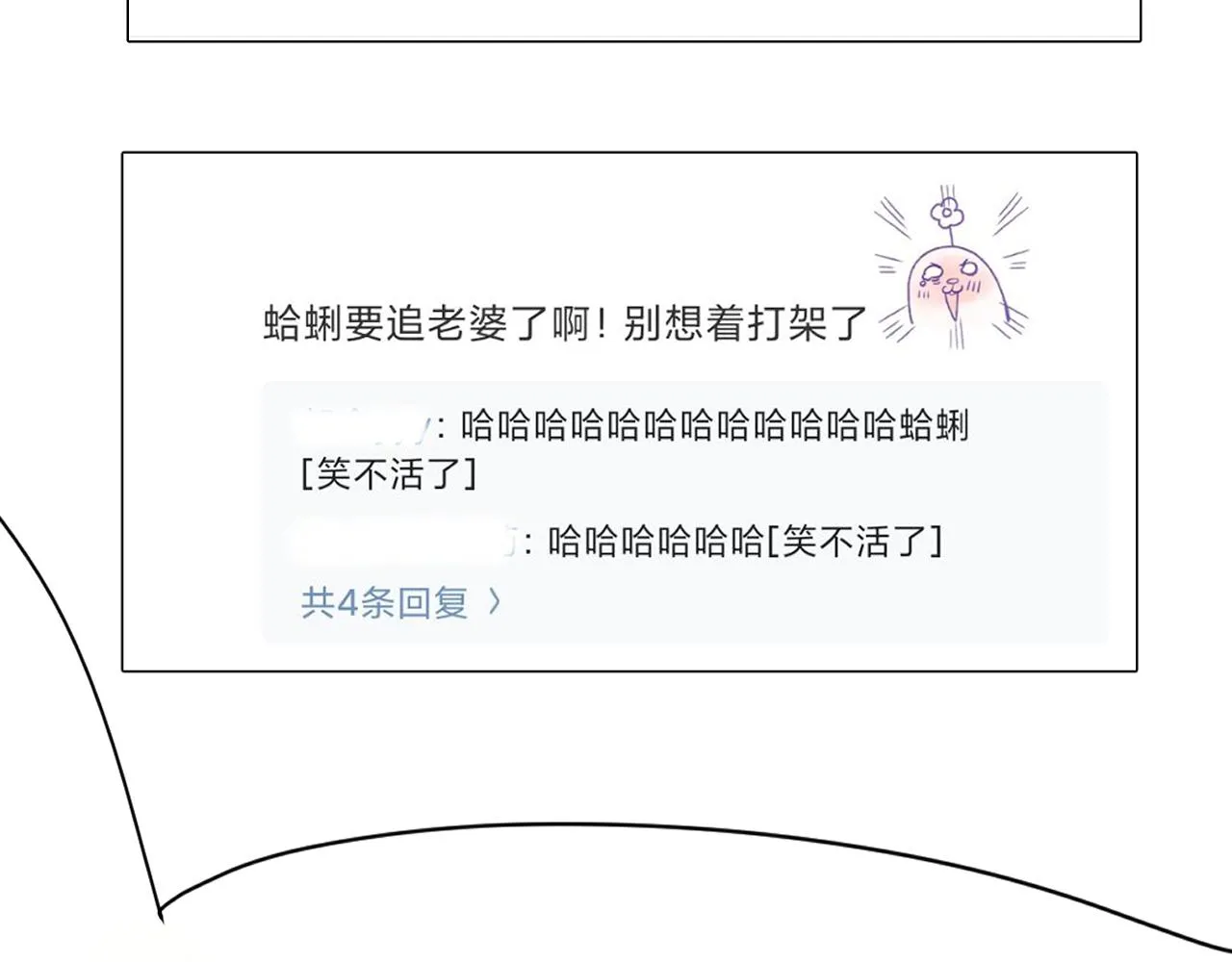 第57章 温泉 第111页