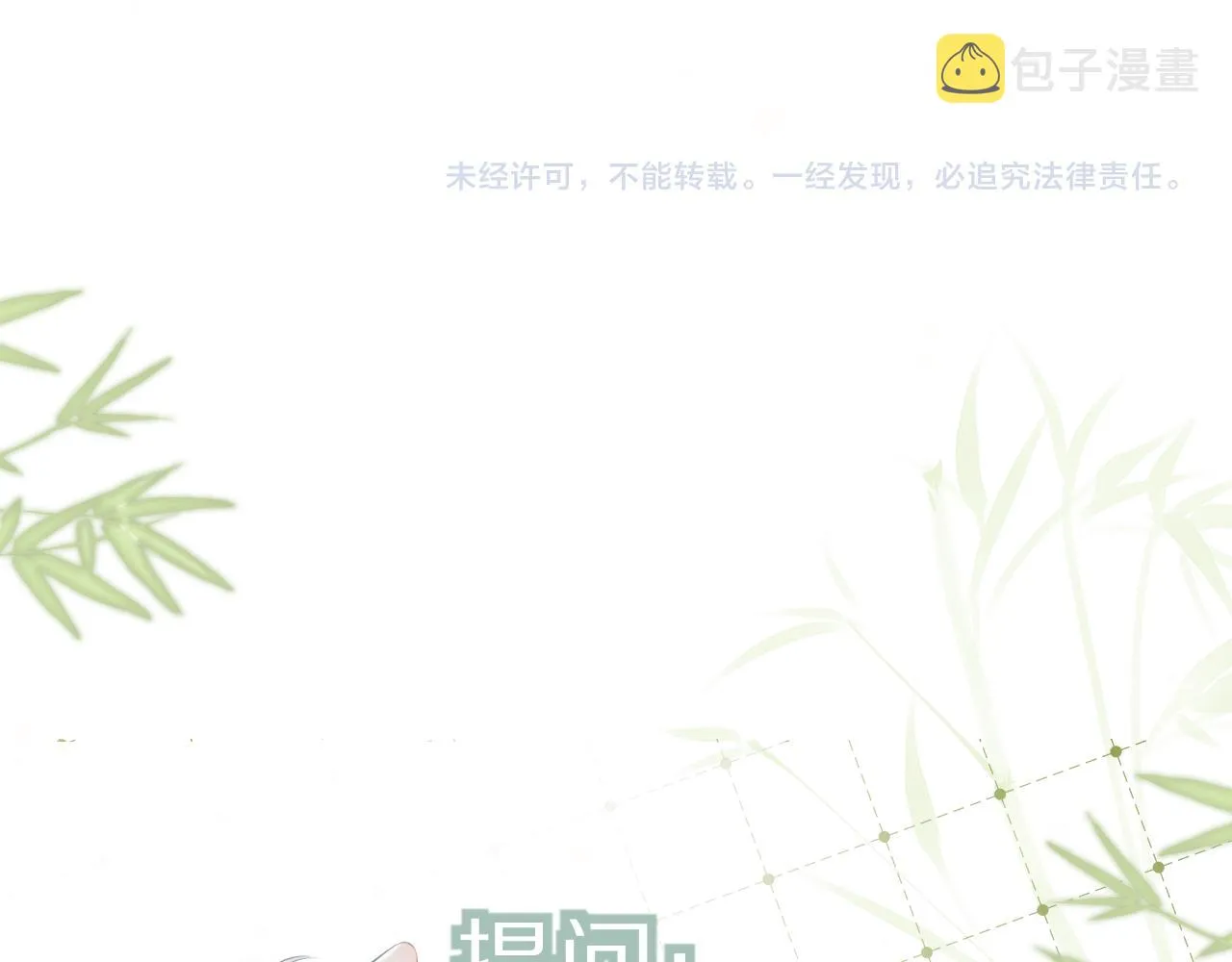 第57章 温泉 第112页