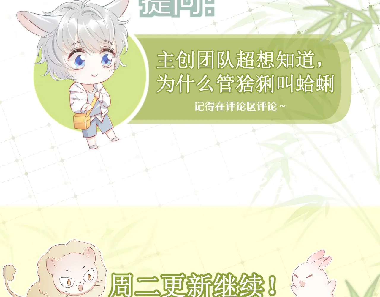 第57章 温泉 第113页
