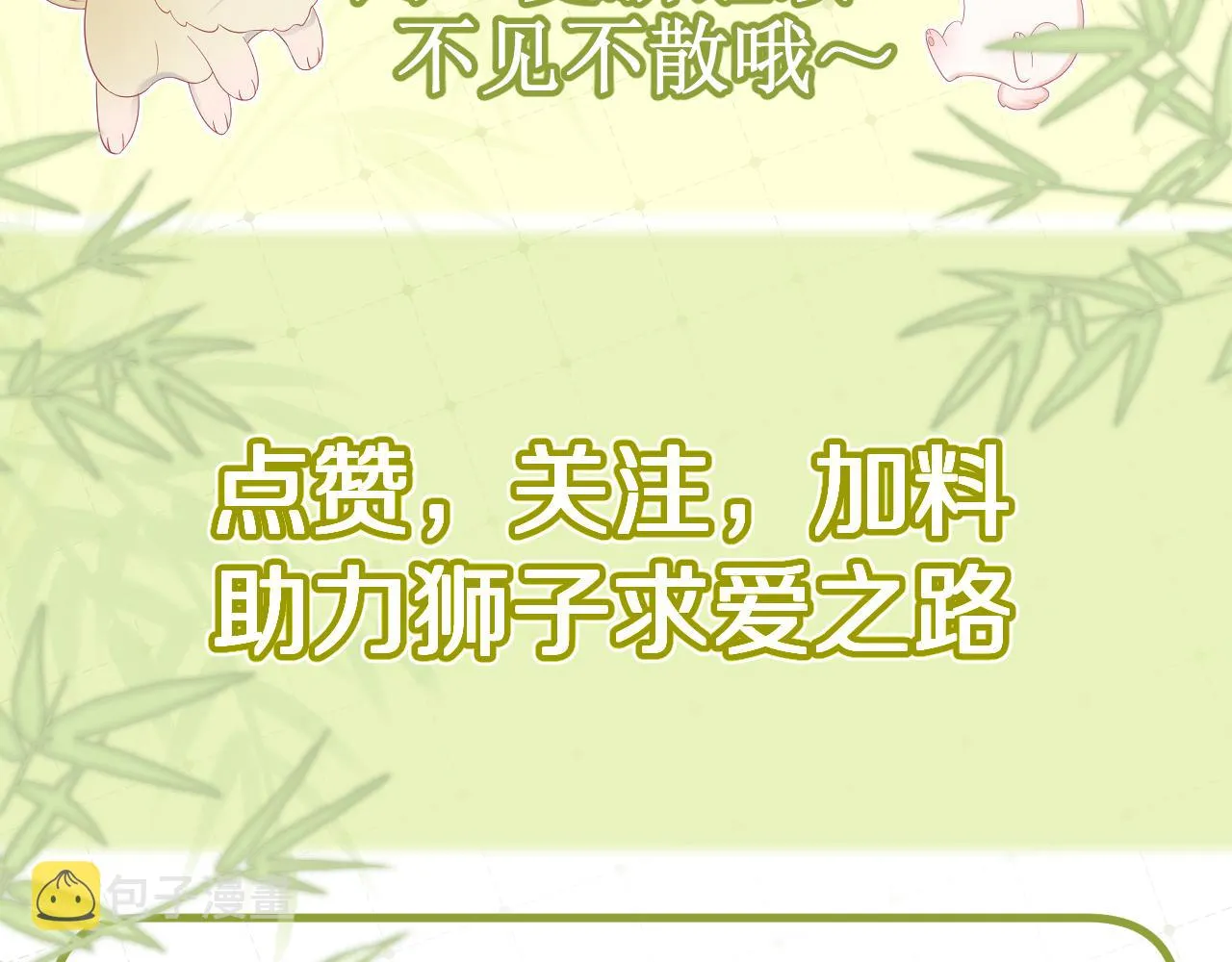第57章 温泉 第114页