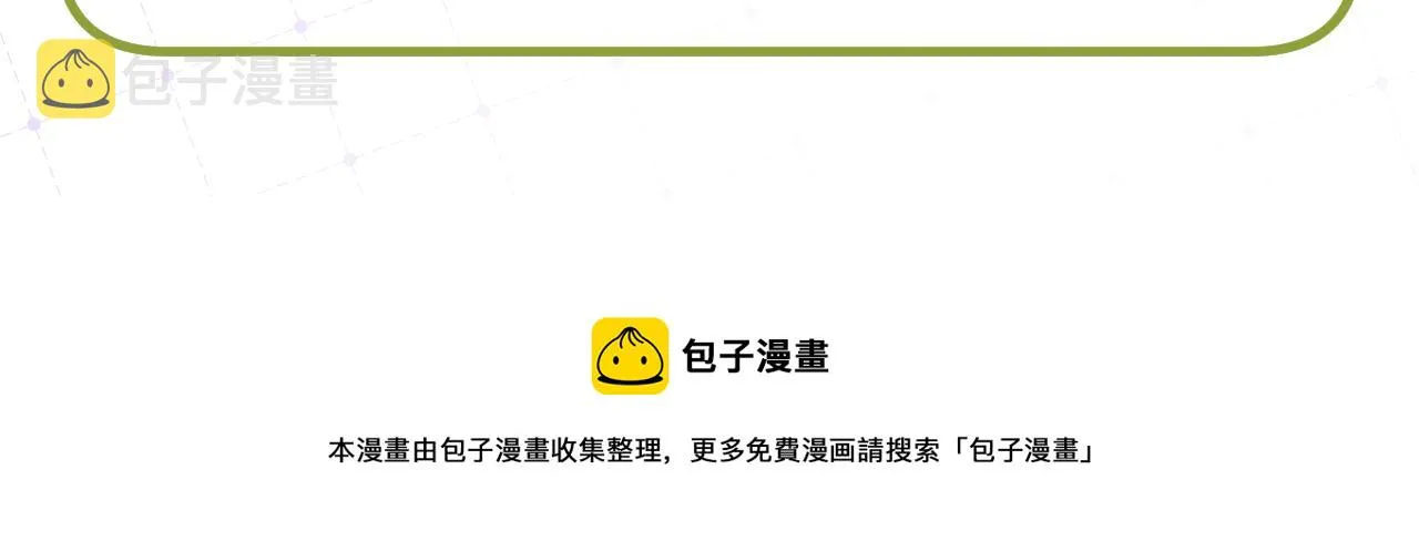 第57章 温泉 第116页