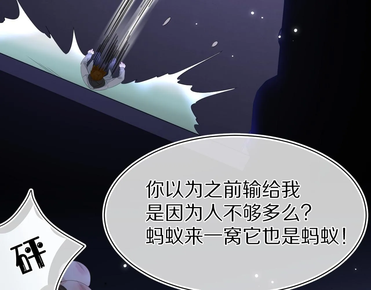 第56章 我们是情侣 第8页