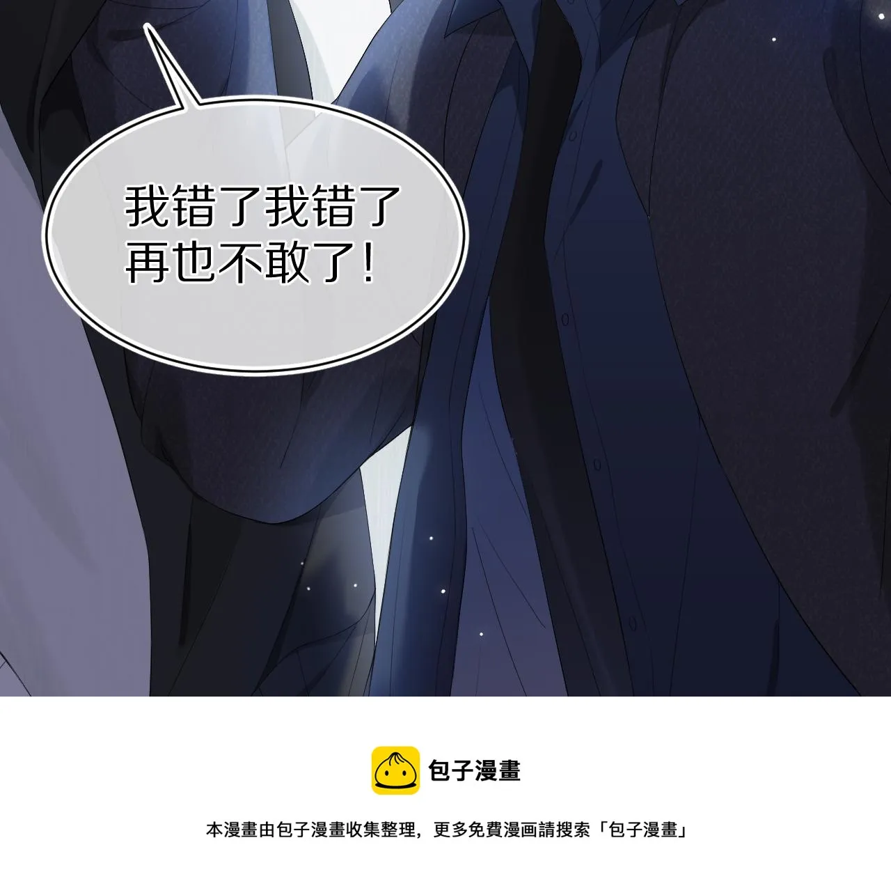 第56章 我们是情侣 第10页