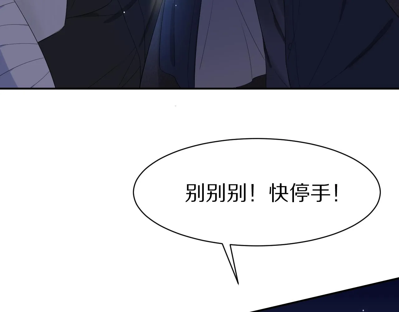 第56章 我们是情侣 第11页