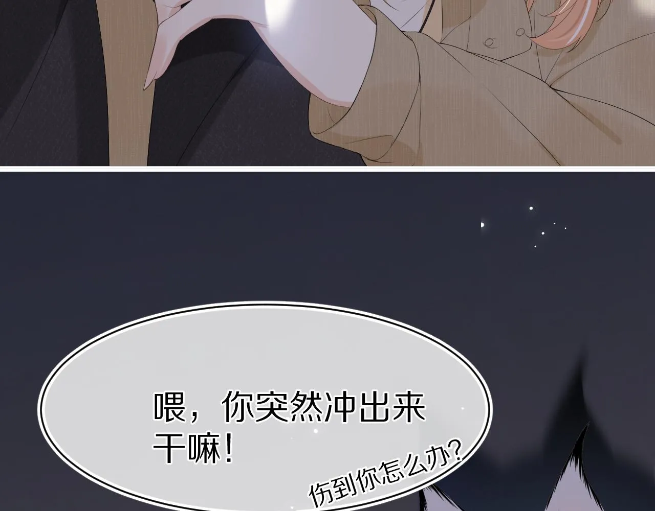 第56章 我们是情侣 第13页