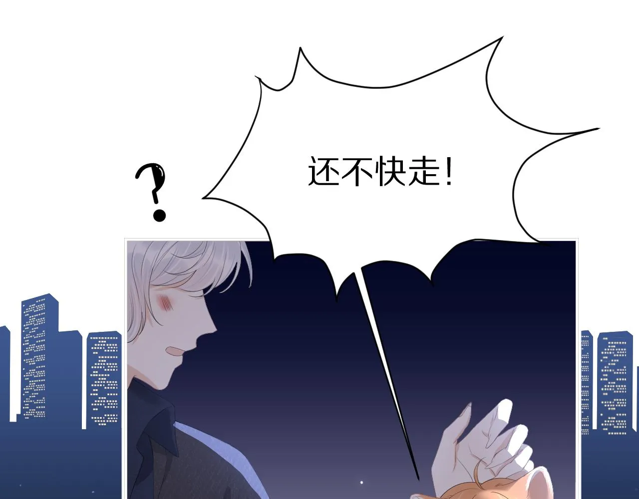 第56章 我们是情侣 第17页