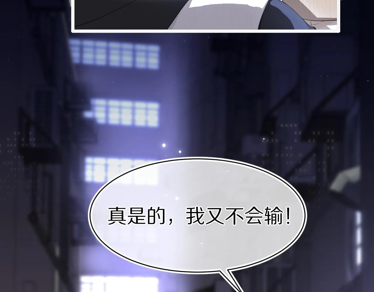 第56章 我们是情侣 第19页