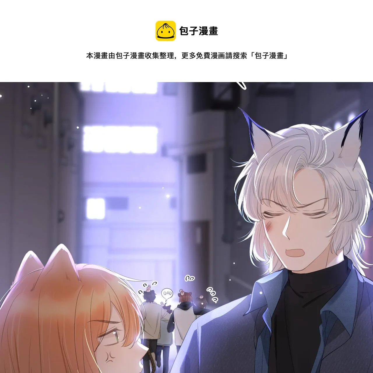 第56章 我们是情侣 第20页