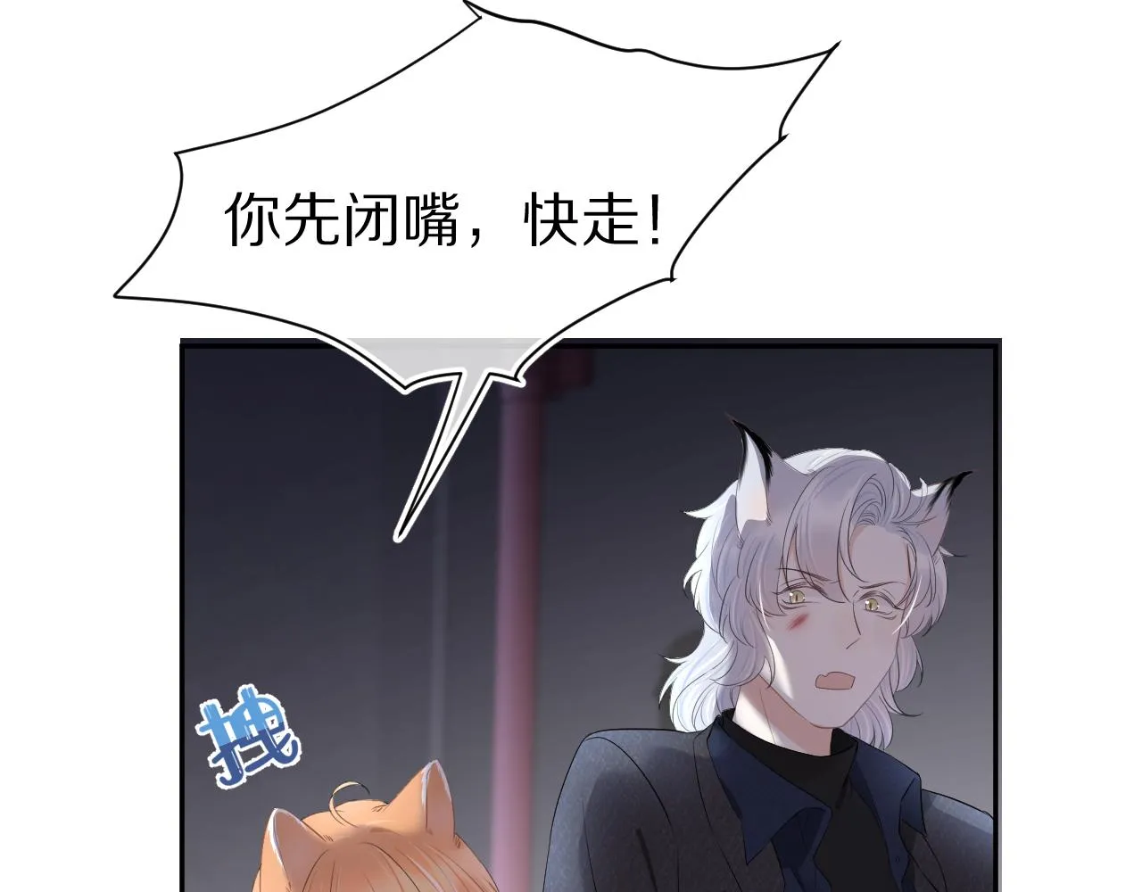 第56章 我们是情侣 第23页