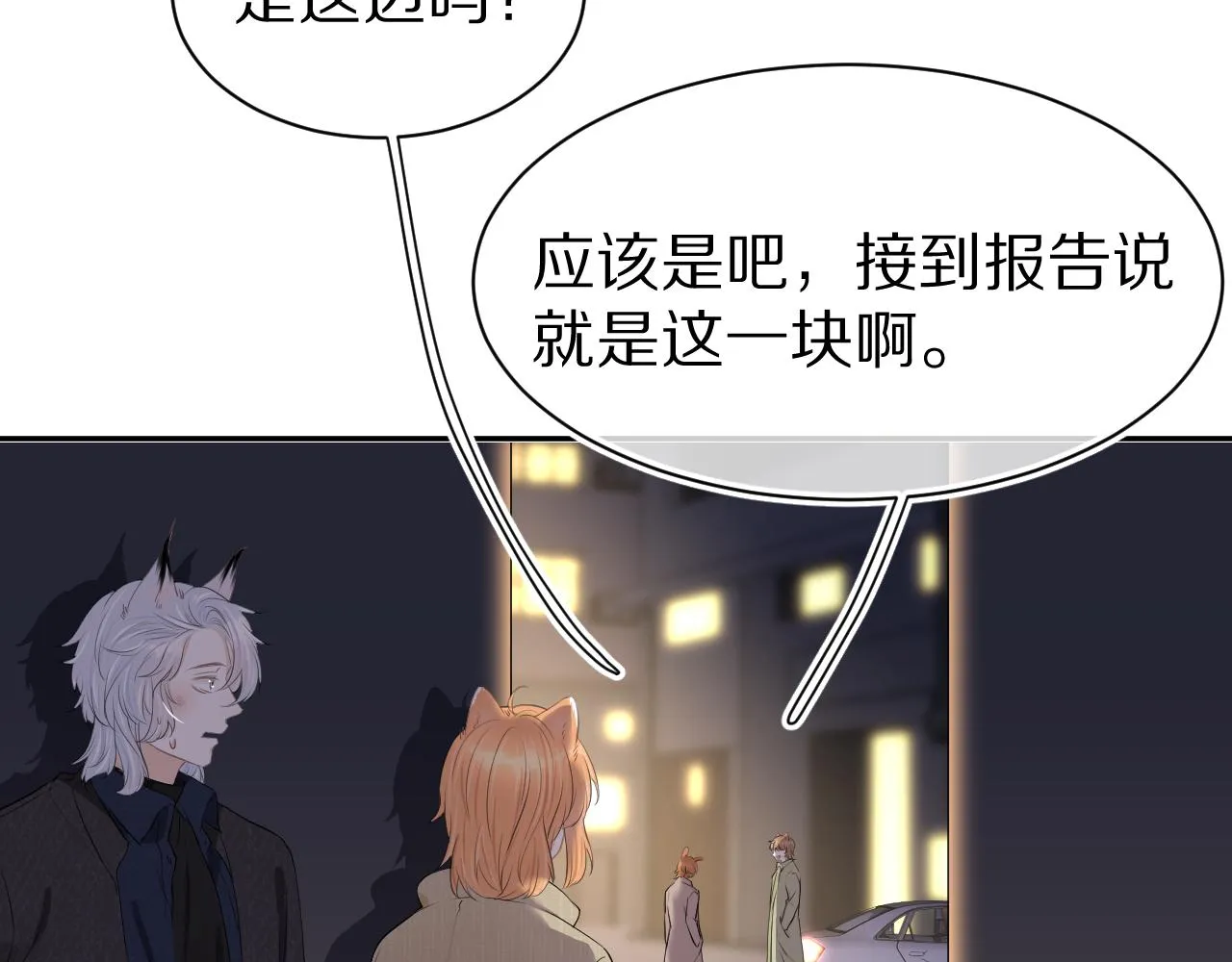 第56章 我们是情侣 第25页