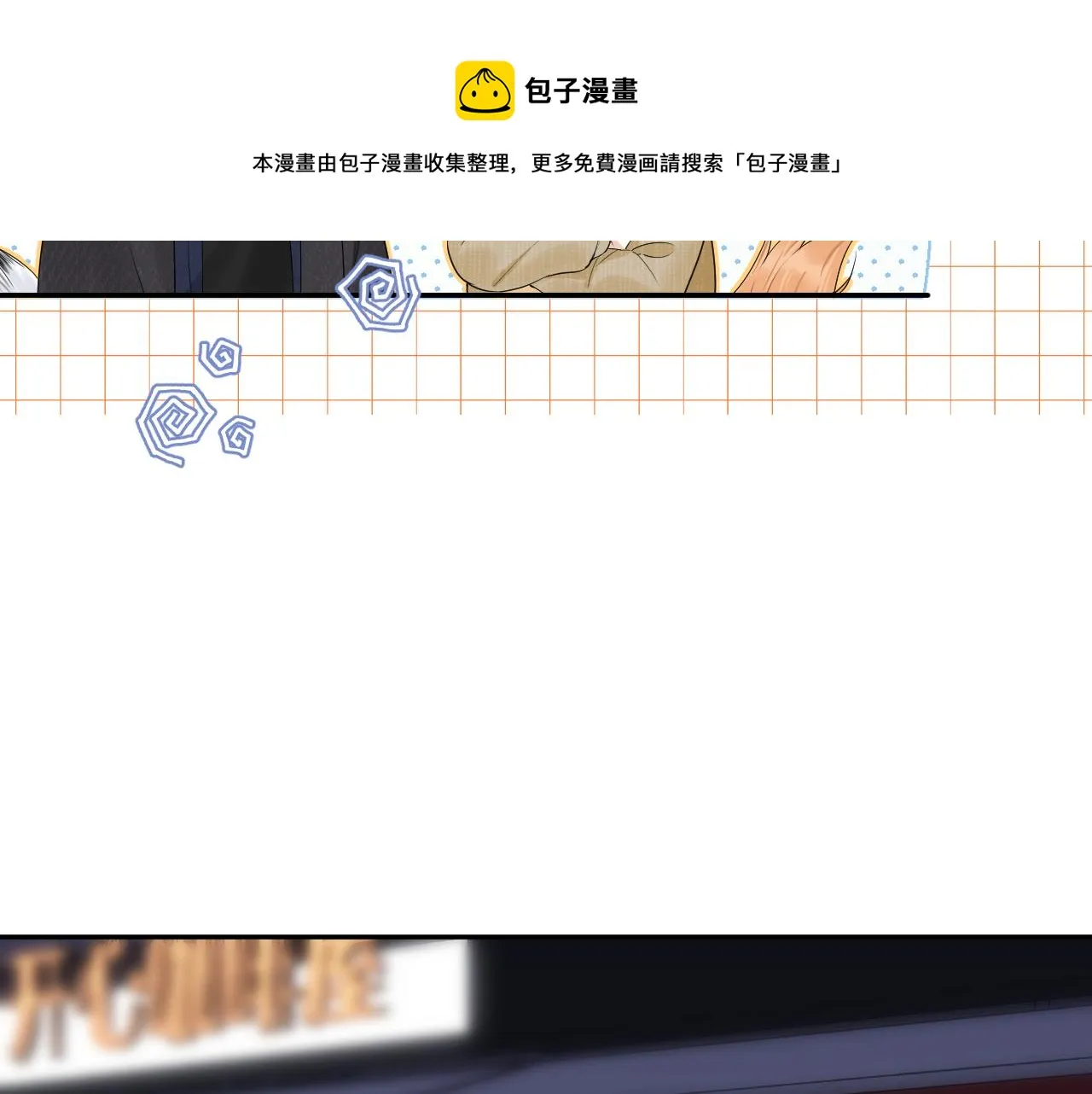 第56章 我们是情侣 第30页