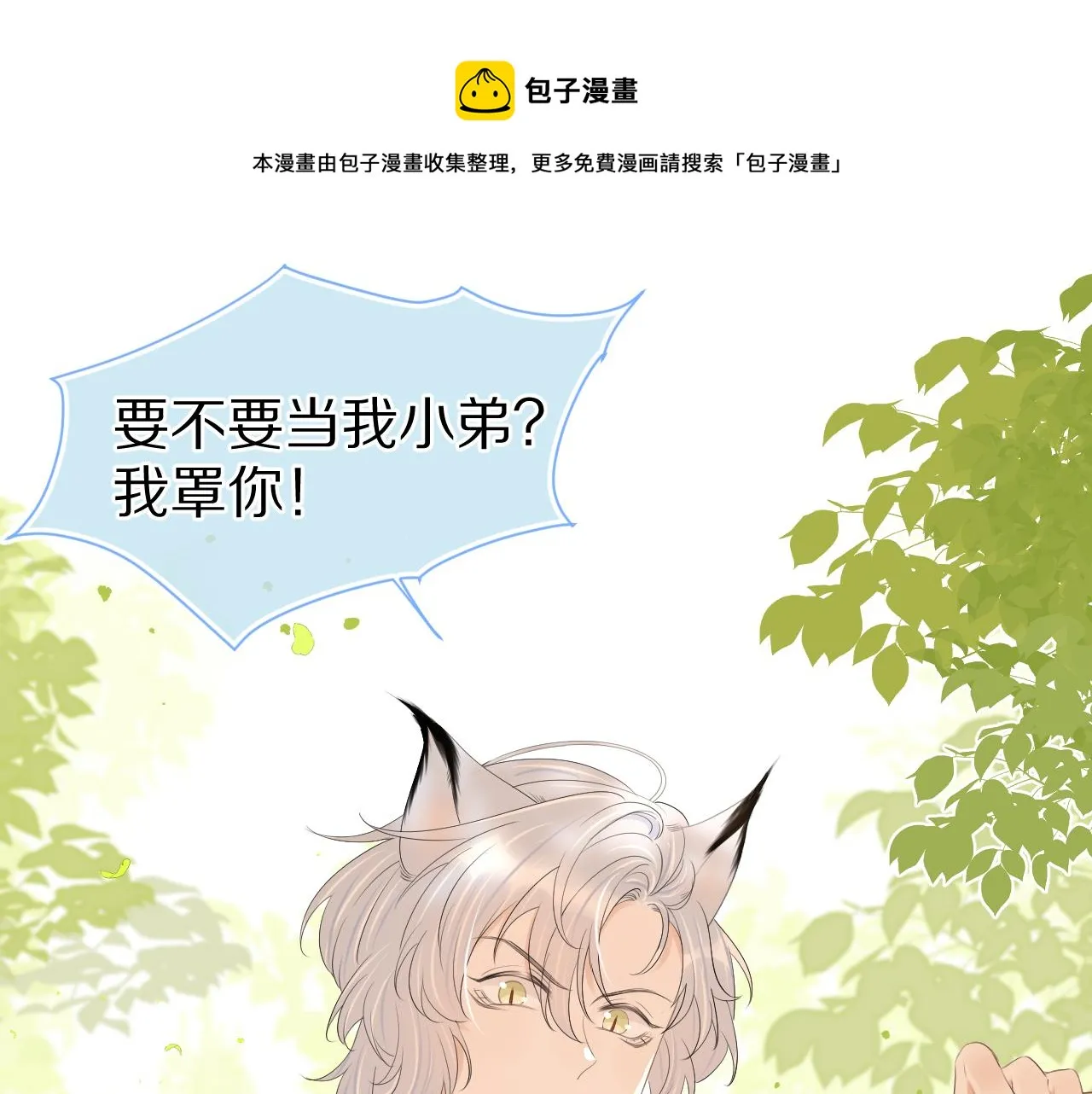 第56章 我们是情侣 第39页