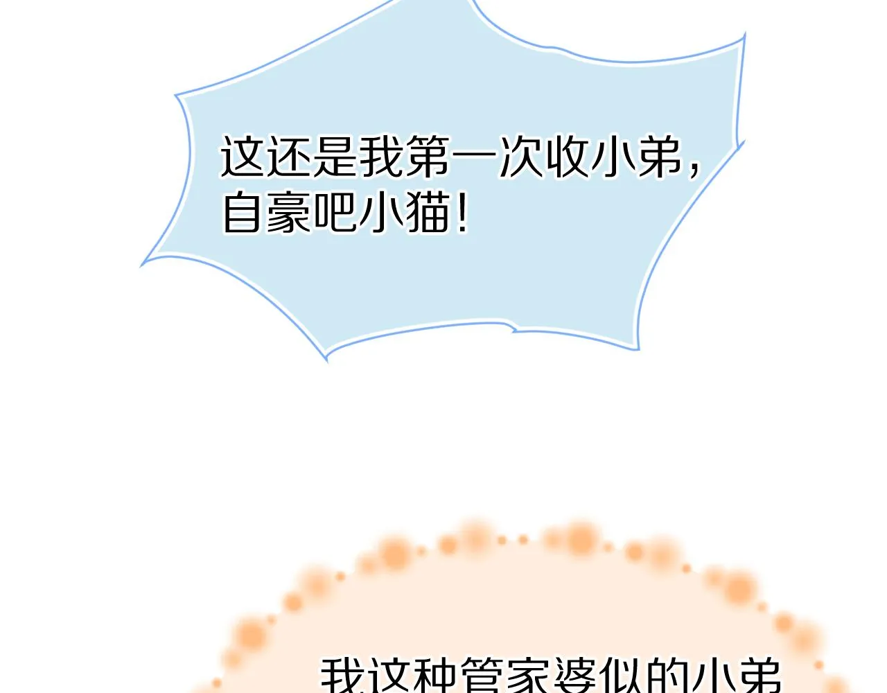 第56章 我们是情侣 第42页