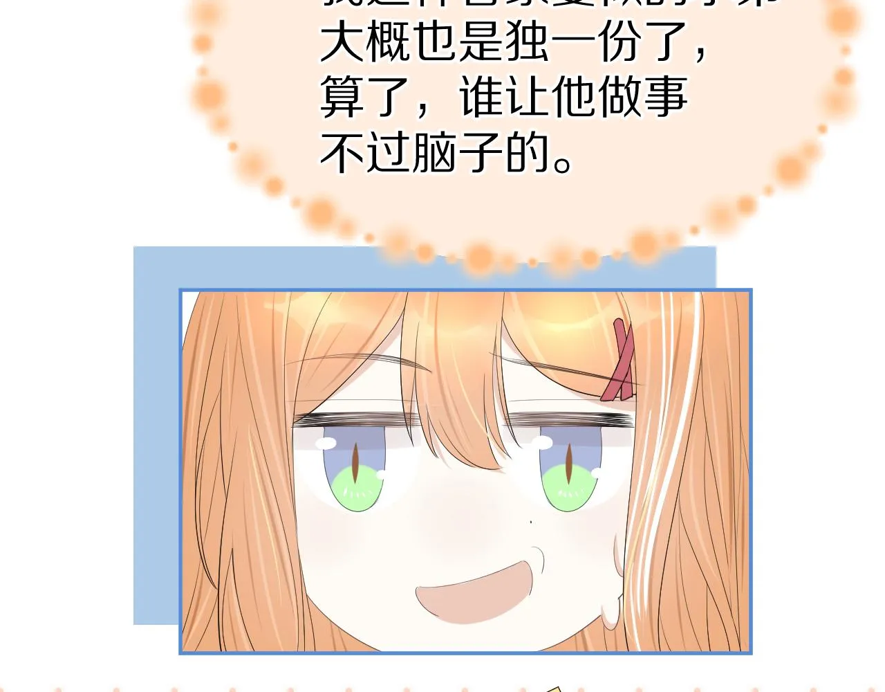 第56章 我们是情侣 第43页