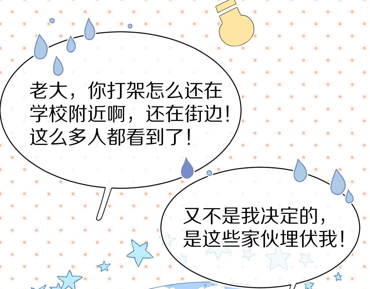 第56章 我们是情侣 第44页