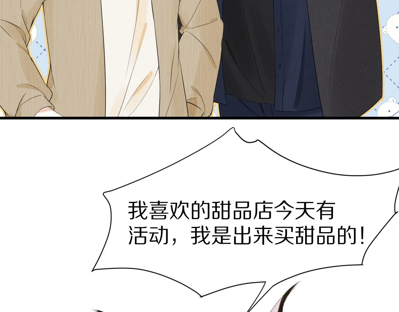 第56章 我们是情侣 第46页