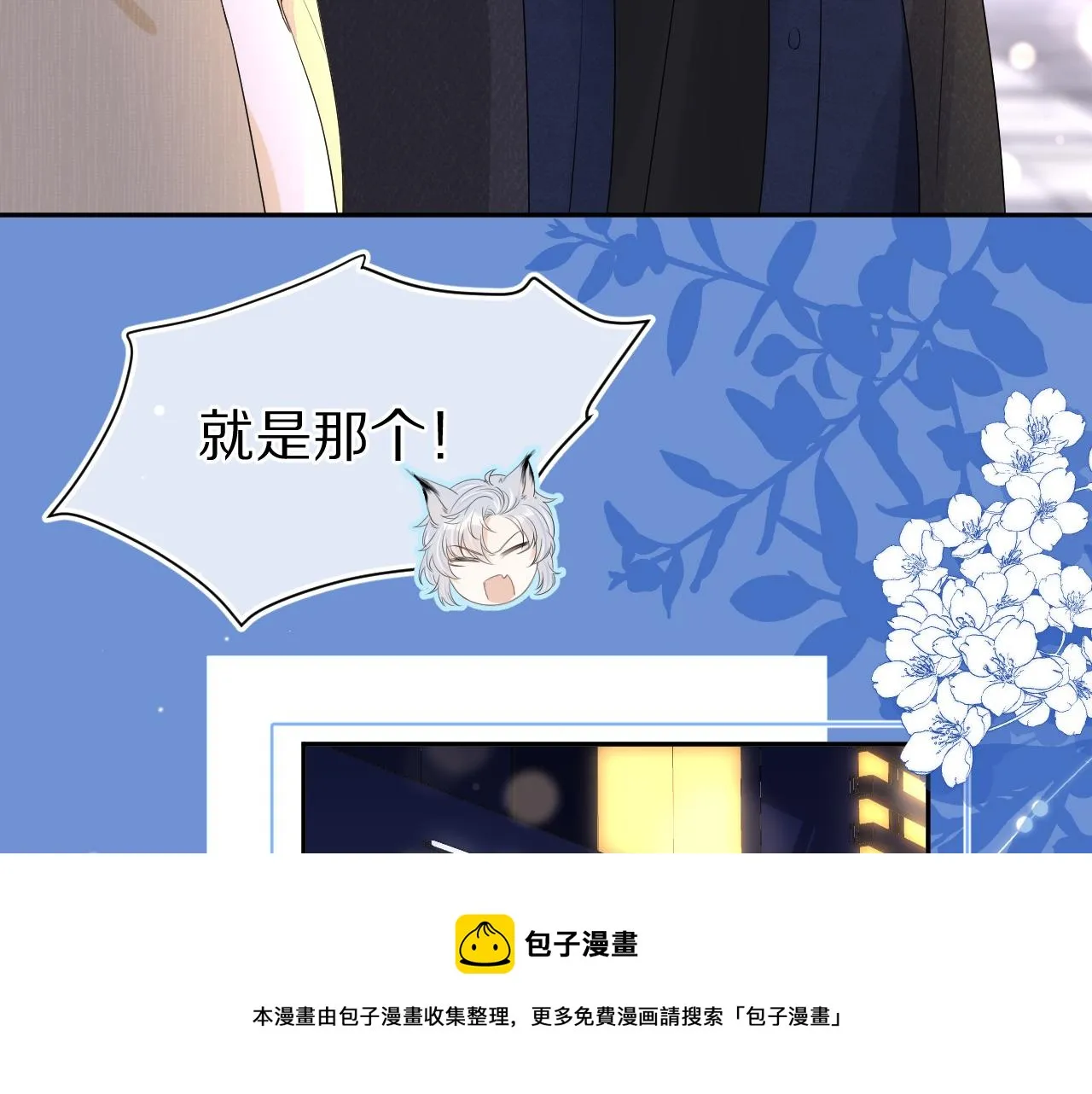 第56章 我们是情侣 第49页