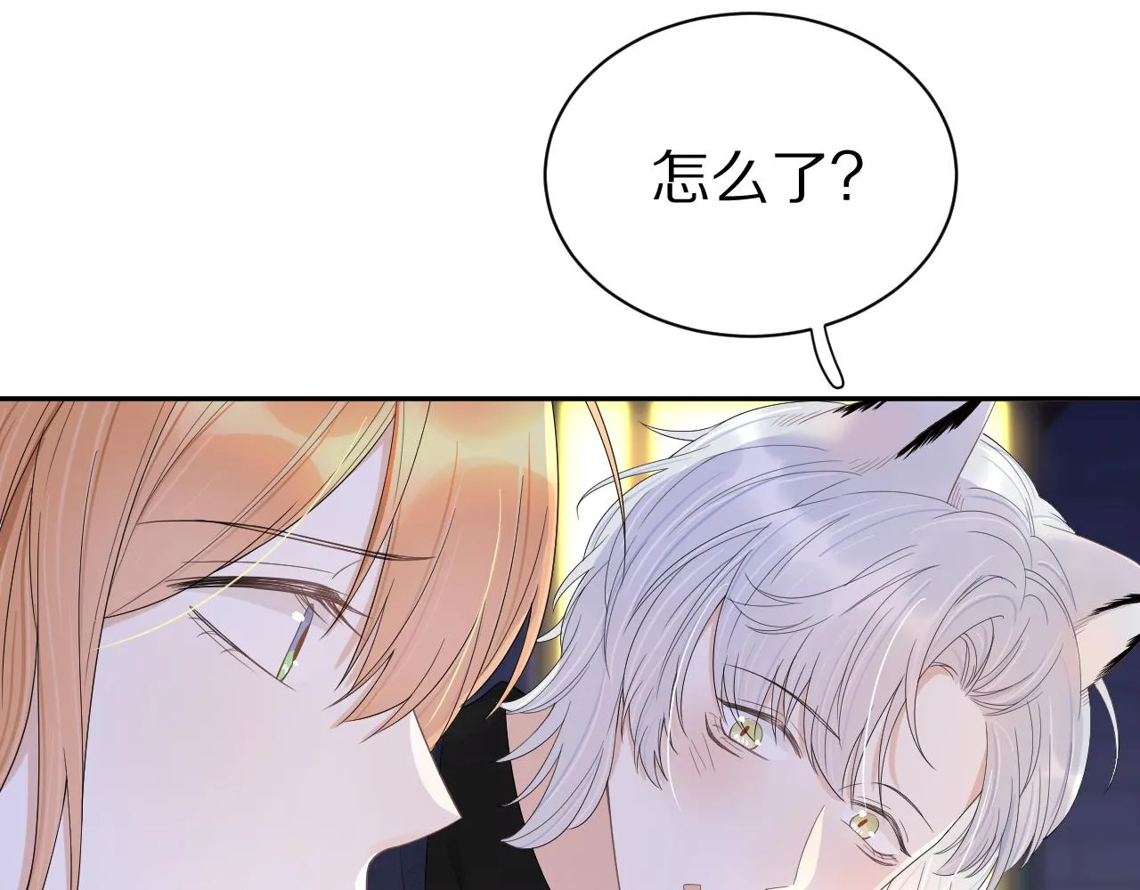 第56章 我们是情侣 第56页