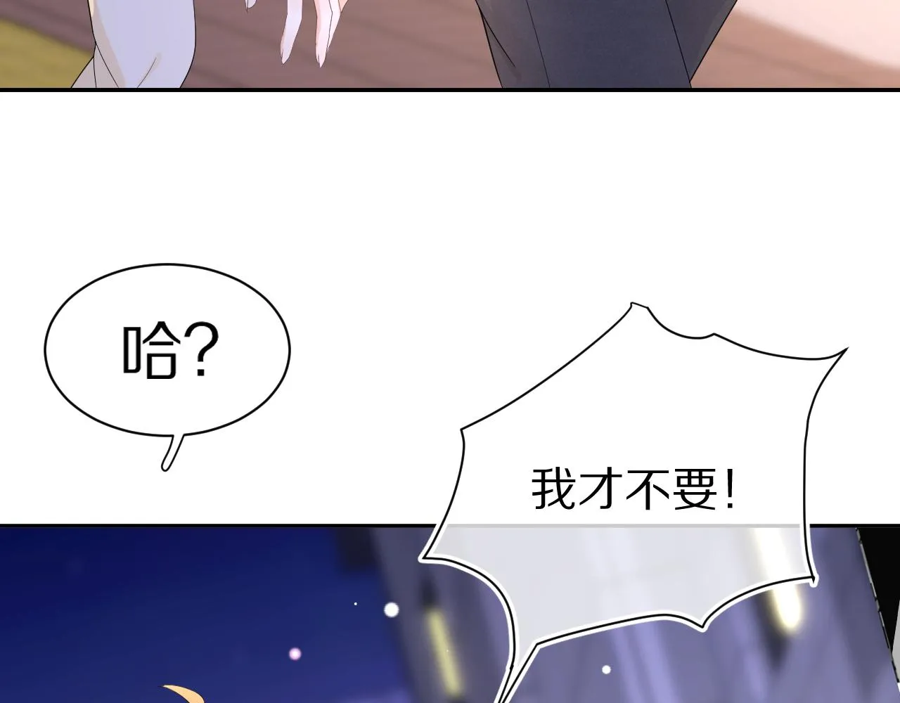 第56章 我们是情侣 第63页