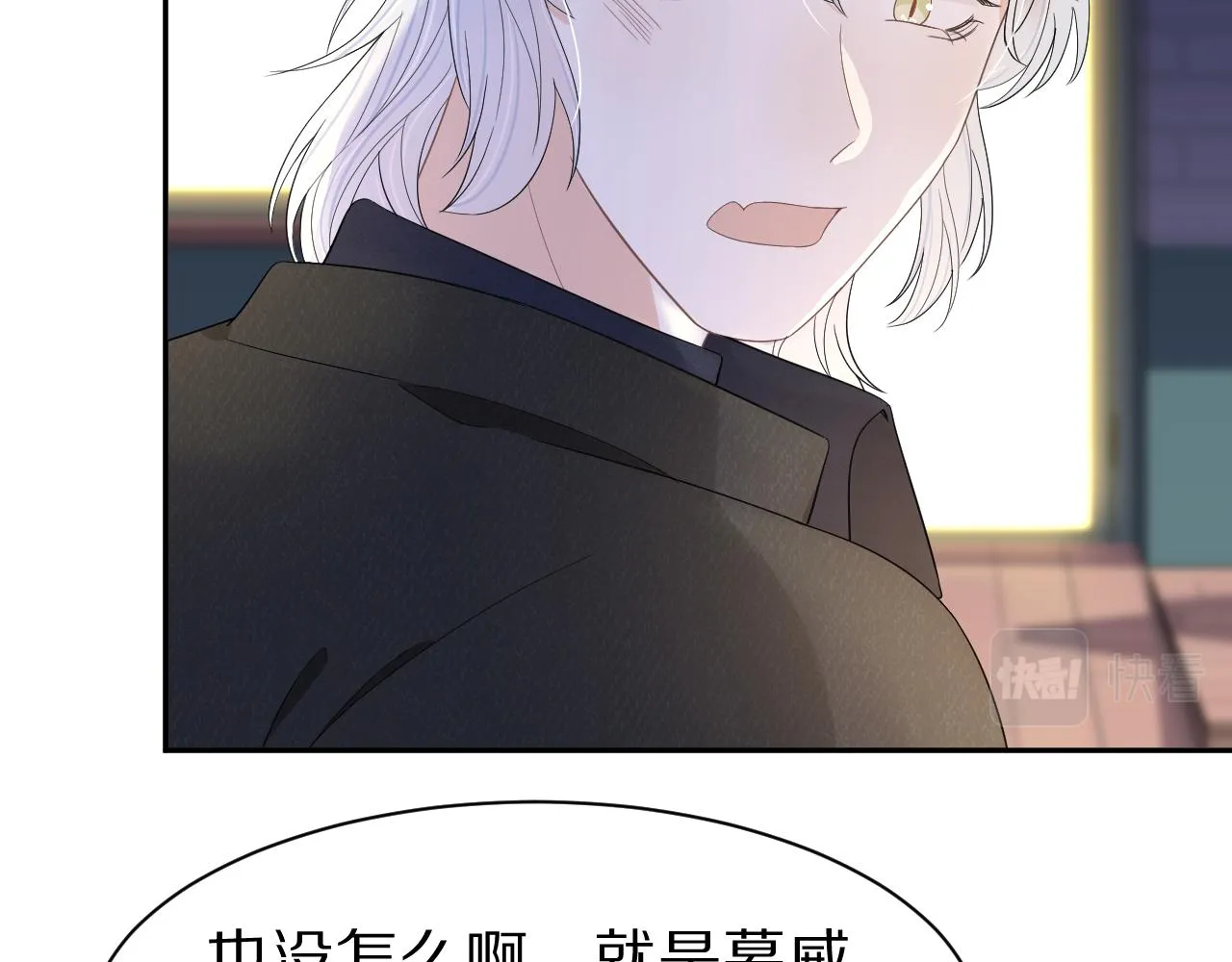 第56章 我们是情侣 第67页