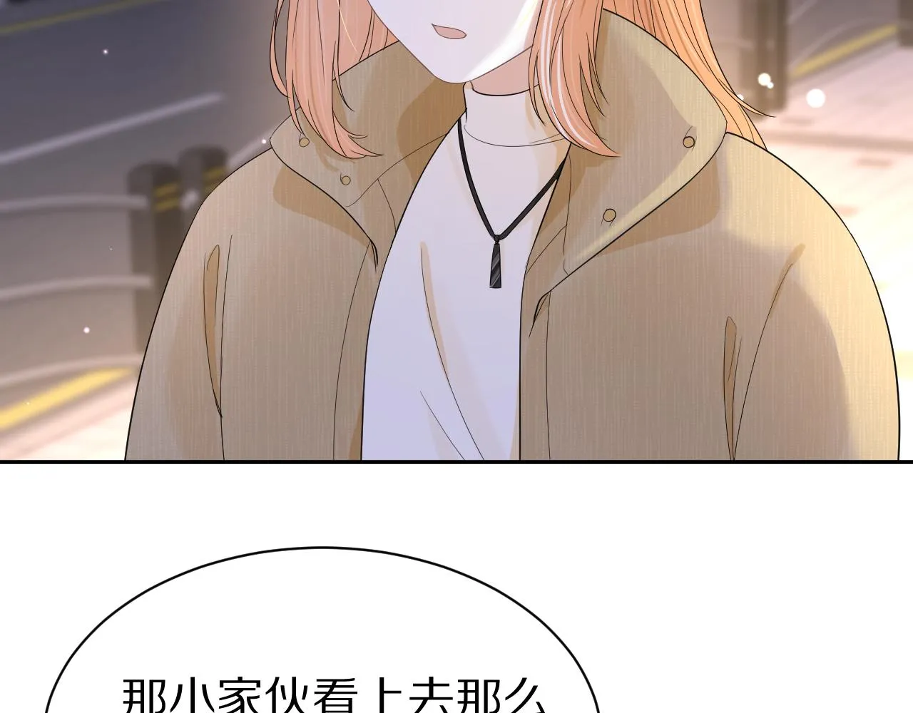第56章 我们是情侣 第69页