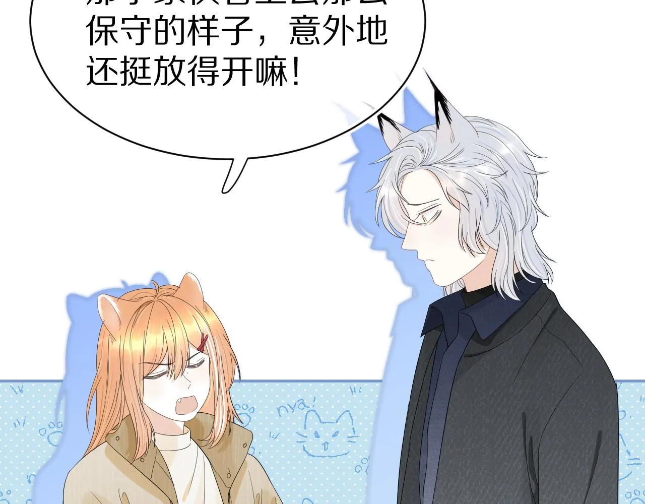 第56章 我们是情侣 第70页