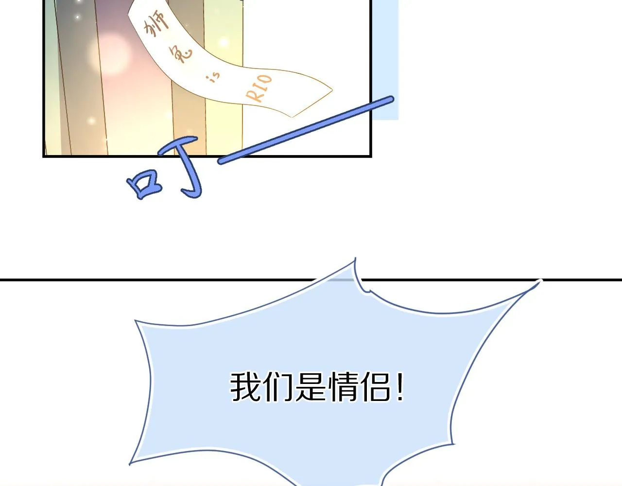 第56章 我们是情侣 第77页